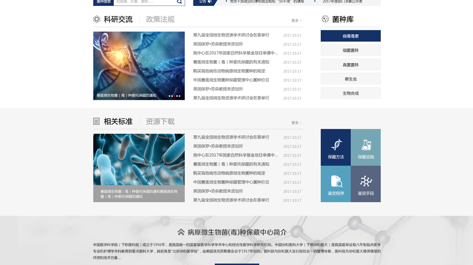 教育網(wǎng)站模板去哪里找？網(wǎng)站建設(shè)時(shí)有哪些注意事項(xiàng)？